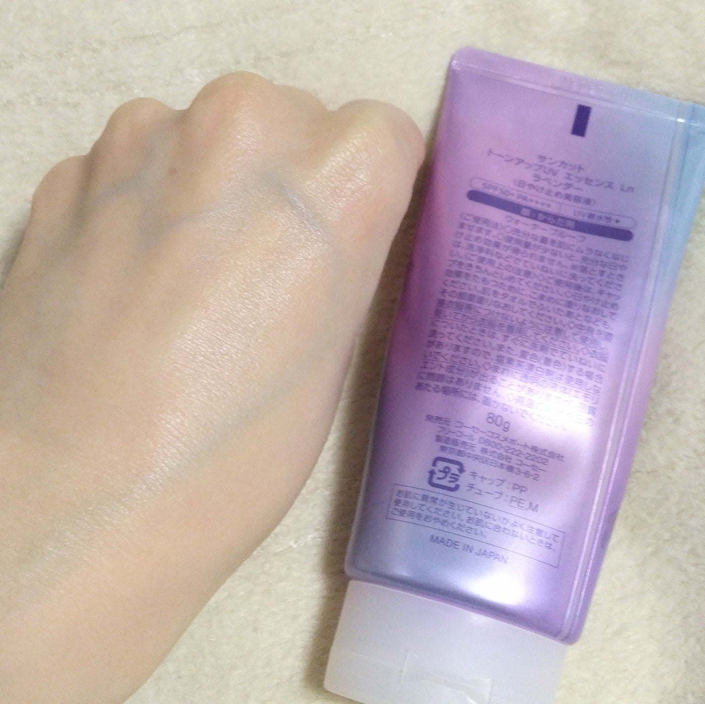 サンカットR トーンアップUV エッセンス/サンカット®/日焼け止めローションを使ったクチコミ(3枚目)