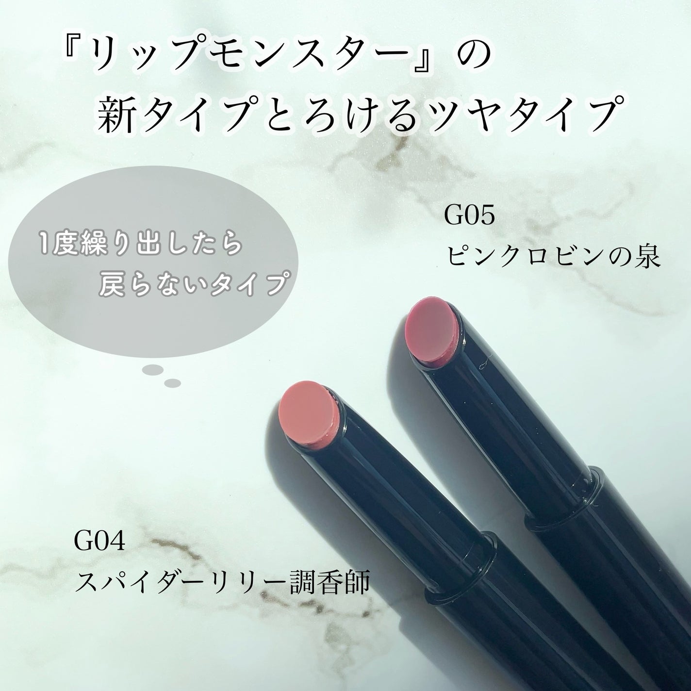 ケイト リップモンスター ツヤバース/KATE/口紅を使ったクチコミ(2枚目)