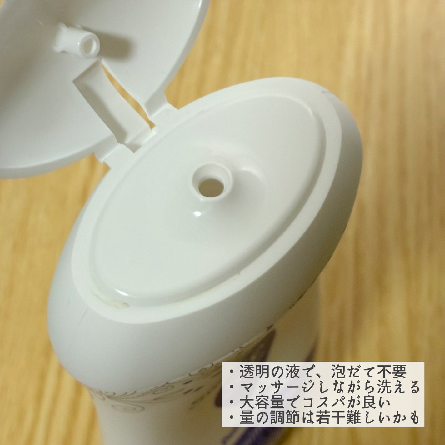 フェミニンウォッシュ マルチベネフィット デイリーバランス/Summer's Eve(サマーズイブ)/デリケートゾーンケアを使ったクチコミ(3枚目)