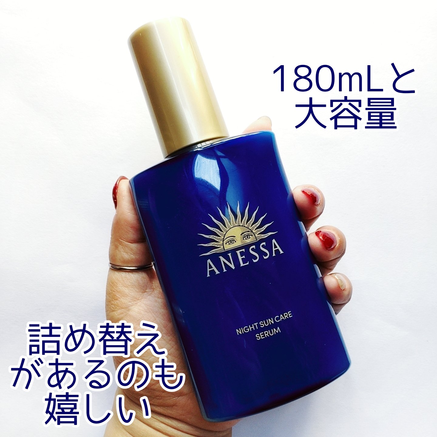 アネッサ　スキンセラム<医薬部外品>/アネッサ/フェイスクリームを使ったクチコミ（2枚目）