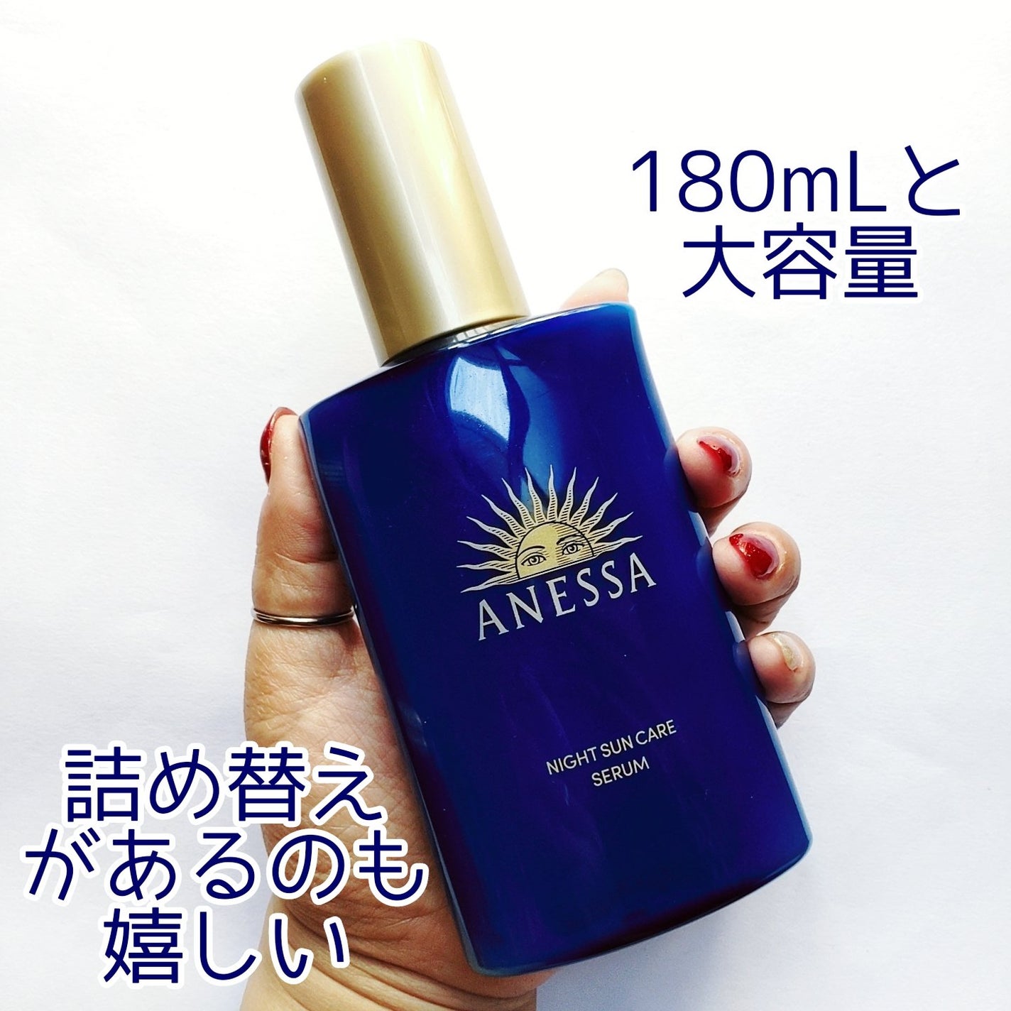 アネッサ スキンセラム<医薬部外品>/アネッサ/フェイスクリームを使ったクチコミ(2枚目)