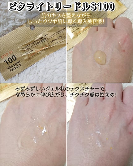 レチA リードルショット100 2ステップハイドロゲルマスク/VT/シートマスク・パックを使ったクチコミ(7枚目)