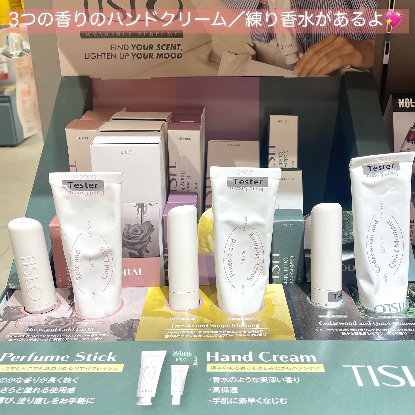 パフュームスティック/TISLO/練り香水を使ったクチコミ（2枚目）