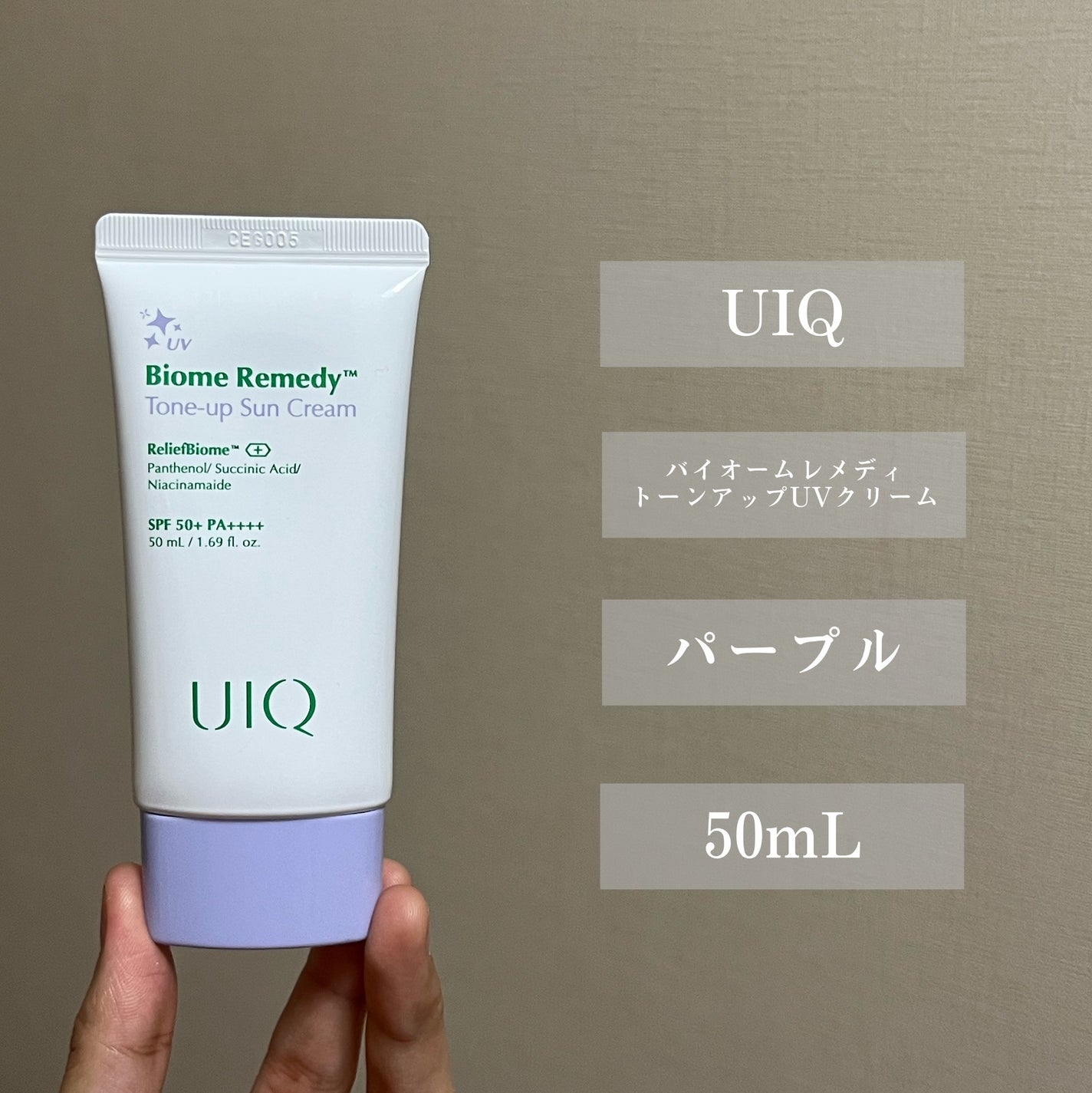 バイオームレメディパープルトーンアップUVクリーム/UIQ/日焼け止めクリームを使ったクチコミ(2枚目)