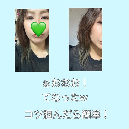 ロータス ワンデーパーマスタイル ヘアフォーム ティー&シトラスの香り/ダイアン/その他スタイリングを使ったクチコミ(3枚目)