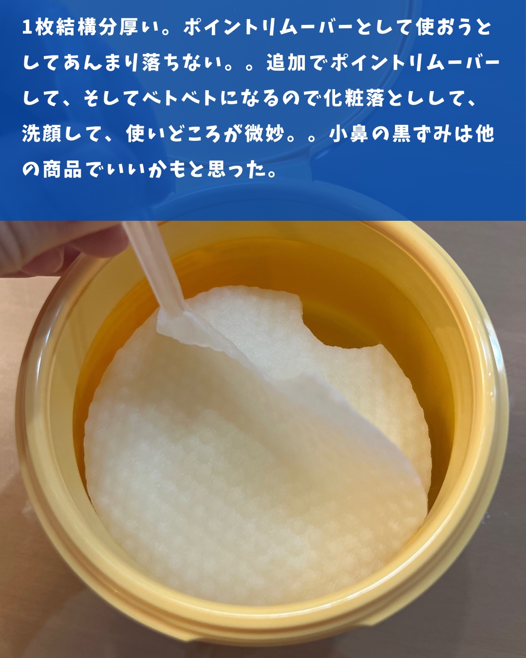 ブラックヘッド ピュア クレンジング オイル キルパッド/manyo/トナーパッドを使ったクチコミ（2枚目）