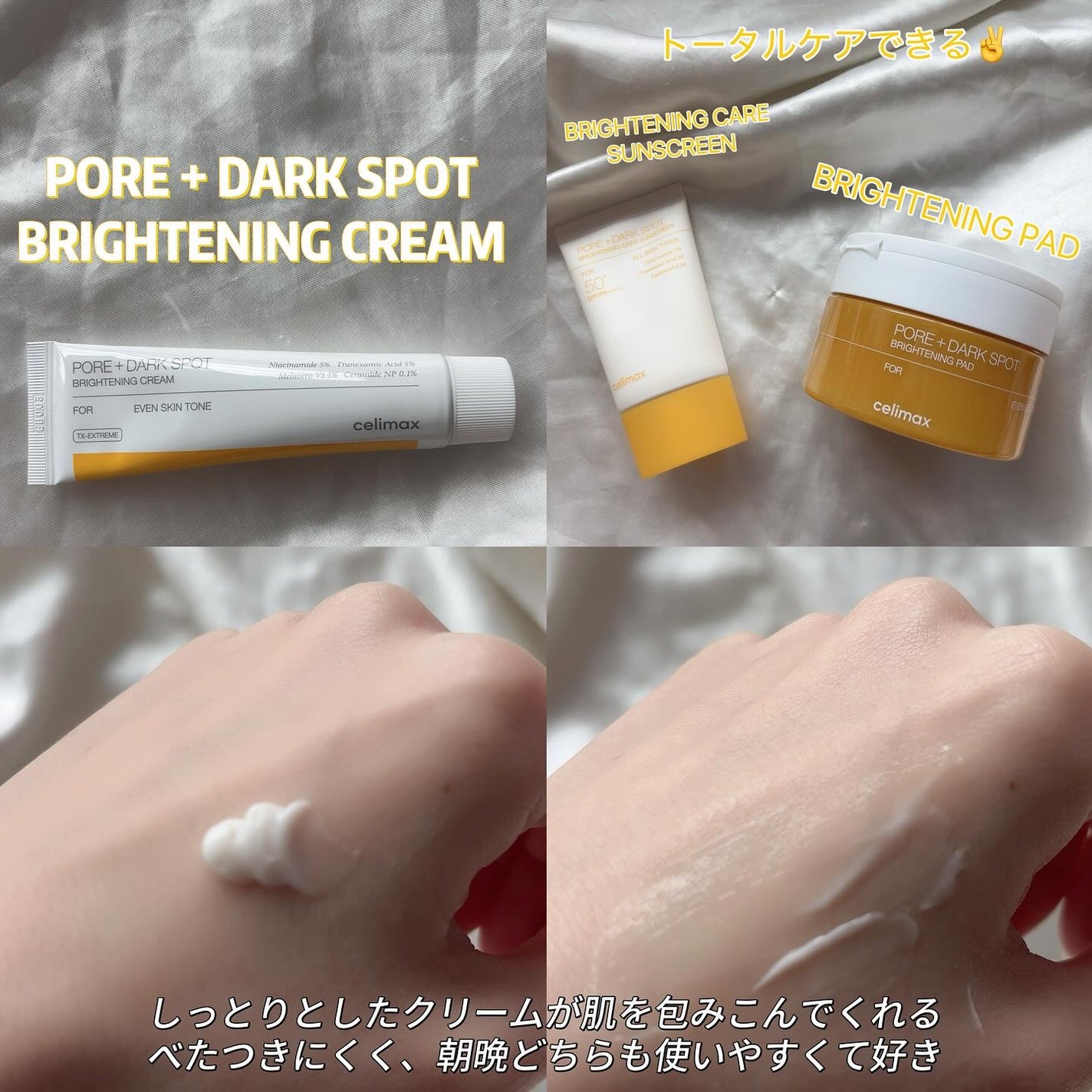 ポア ブライトニング シミケアセラム/celimax/美容液を使ったクチコミ(3枚目)