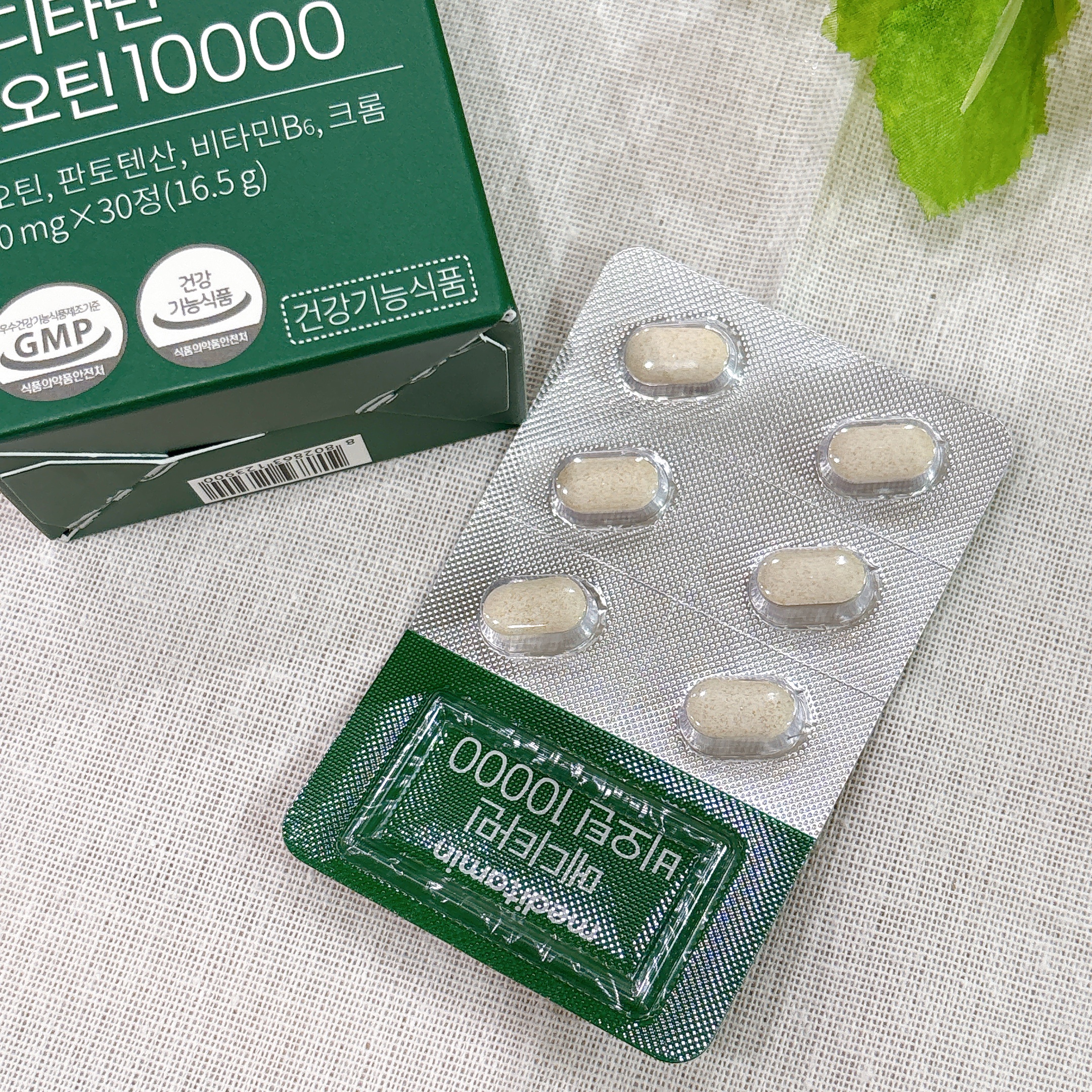 BIOTIN/メディタミン/美容サプリメントを使ったクチコミ（2枚目）