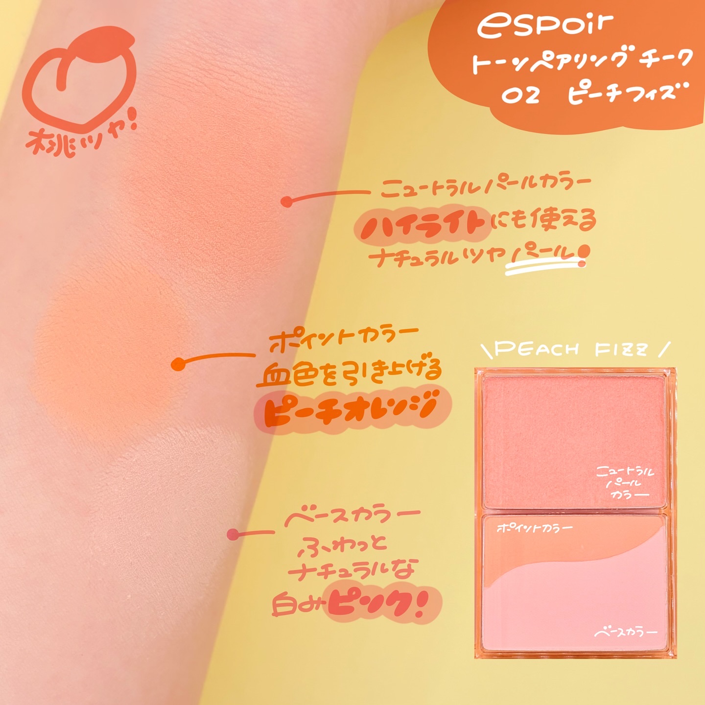 トーンペアリングチーク/espoir/パウダーチークを使ったクチコミ（3枚目）