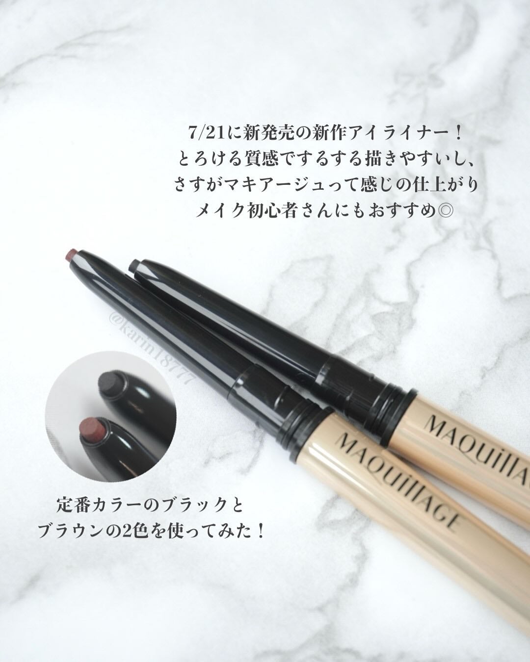 ドラマティックエッセンスライナー(カートリッジ)/マキアージュ/ペンシルアイライナーを使ったクチコミ(2枚目)