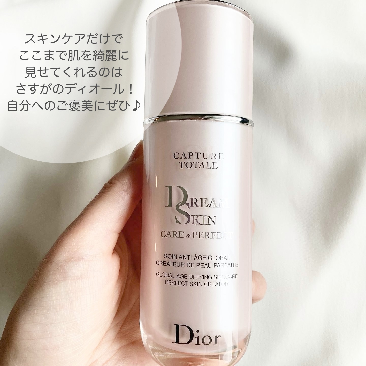 カプチュール トータル ドリームスキン ケア＆パーフェクト｜Diorの