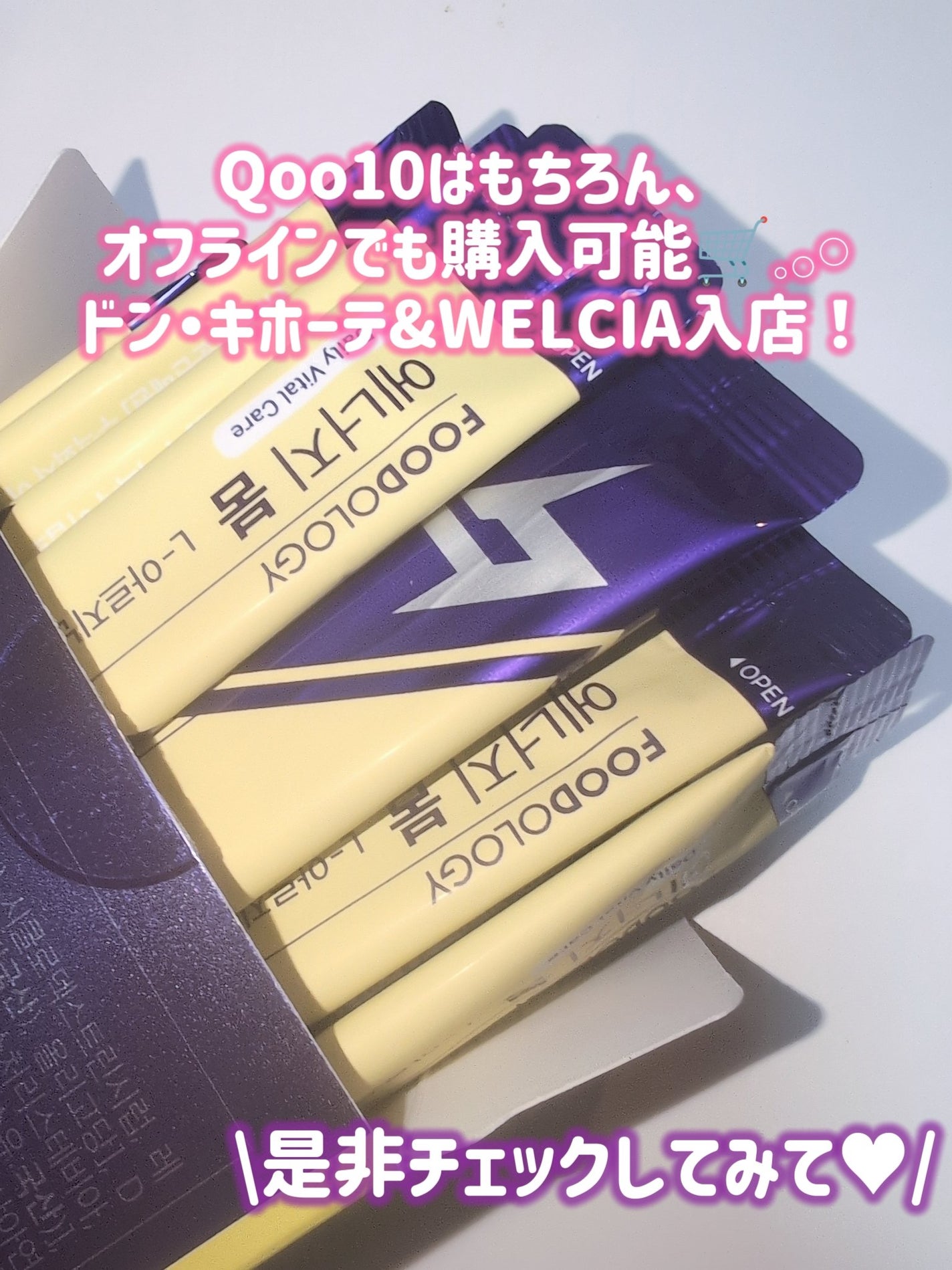 エネルギーブーム/FOODOLOGY/健康サプリメントを使ったクチコミ(5枚目)