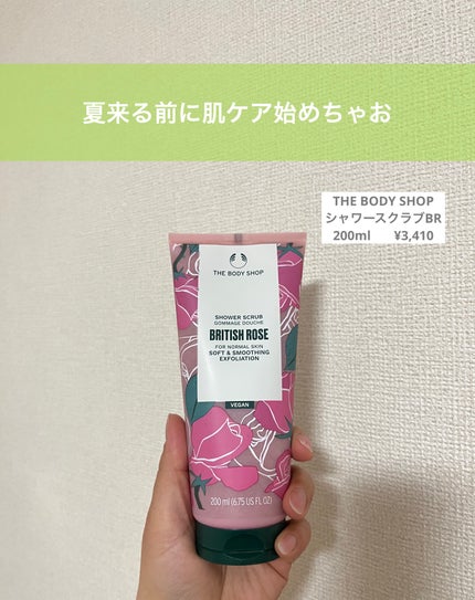シャワースクラブ BR/THE BODY SHOP/ボディスクラブを使ったクチコミ(1枚目)