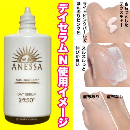 アネッサ デイセラム N/アネッサ/化粧下地を使ったクチコミ(5枚目)