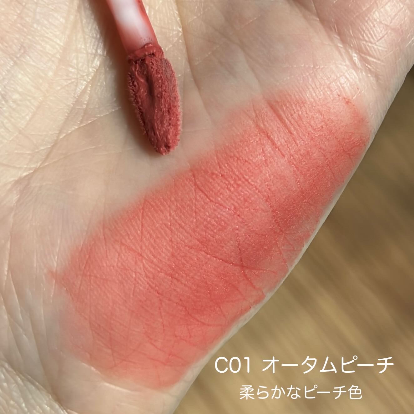 三角泥リップ/CHIOTURE/リップティントを使ったクチコミ（2枚目）