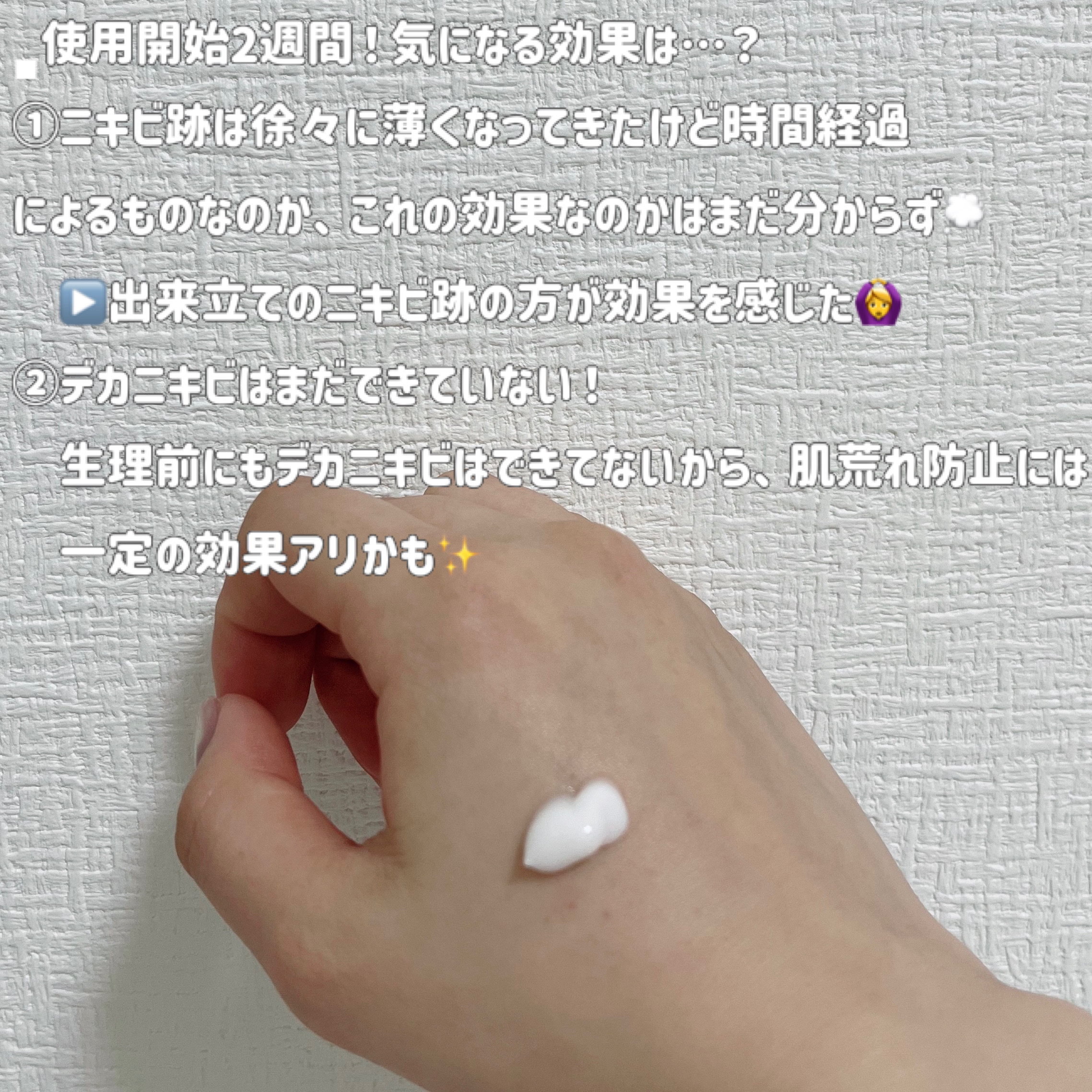 マジックカタツムリクリーム/ブラン/フェイスクリームを使ったクチコミ（3枚目）