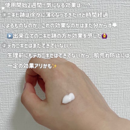 マジックカタツムリクリーム/ブラン/フェイスクリームを使ったクチコミ(3枚目)