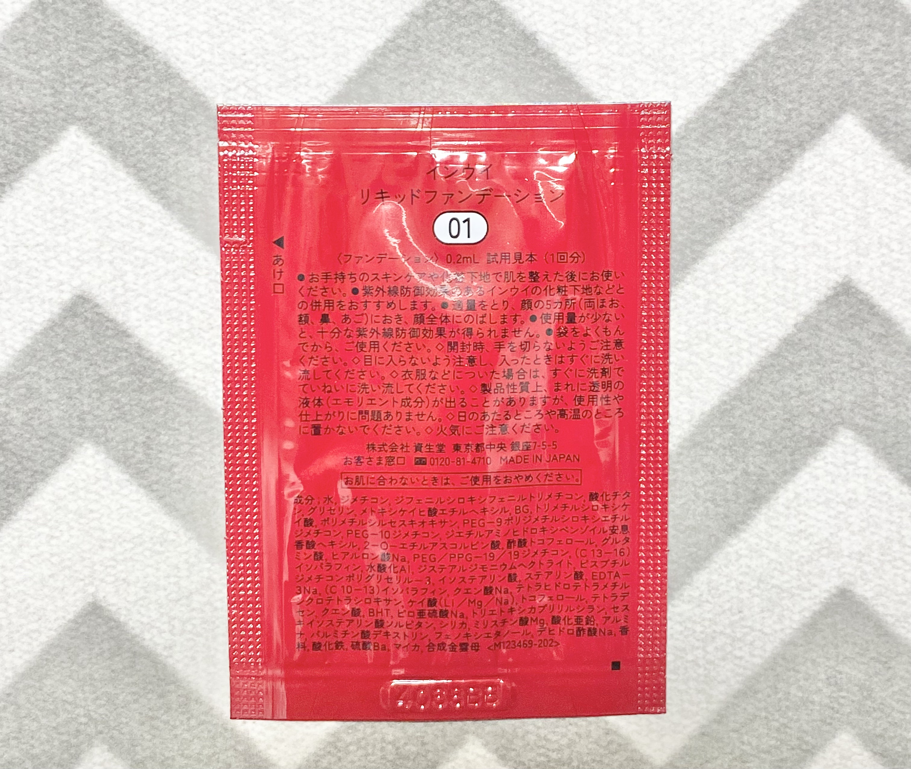 インウイ リキッドファンデーション 01/INOUI/リキッドファンデーションを使ったクチコミ（2枚目）