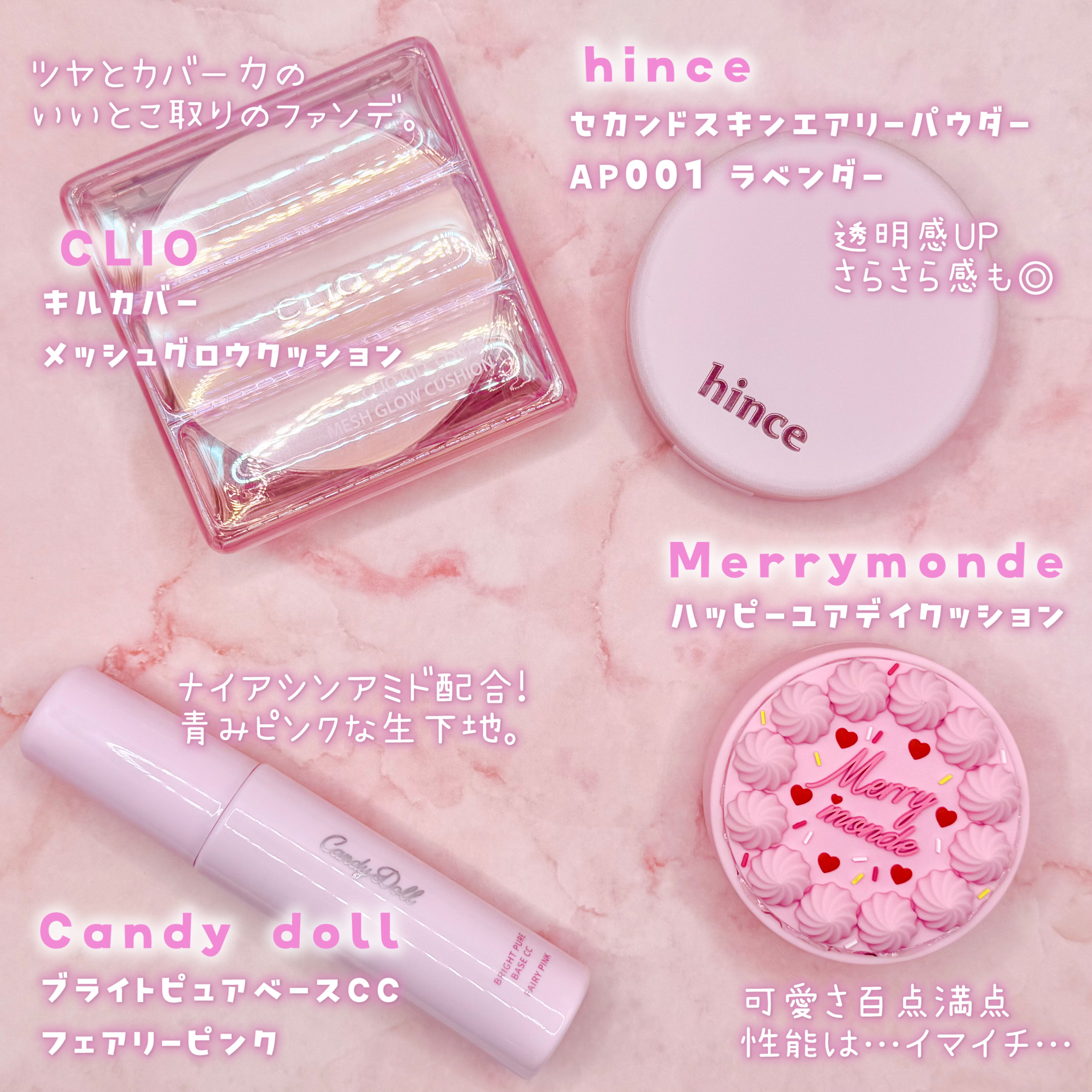 キル カバー メッシュ グロウ クッション キルカバー メッシュグロウクッション (ピンクエアケース) /CLIO/クッションファンデーションを使ったクチコミ（2枚目）