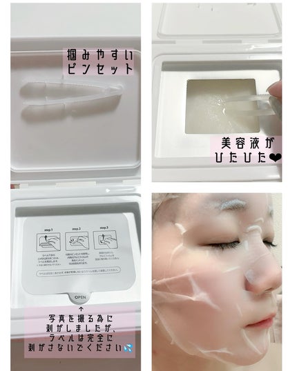 AZ発酵デイリースペシャルマスク/Milk Touch/シートマスク・パックを使ったクチコミ(2枚目)