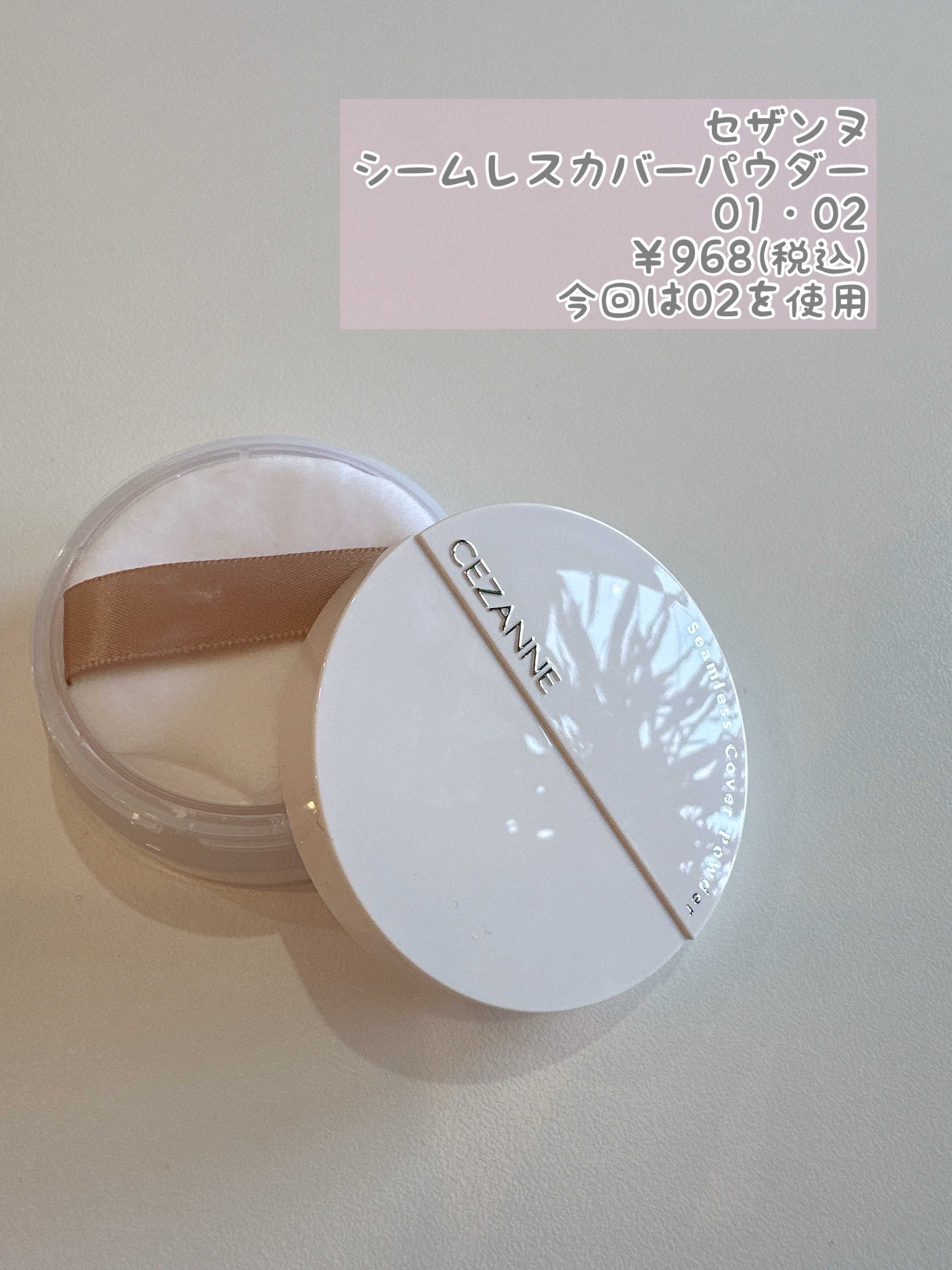 シームレスカバーパウダー/CEZANNE/フェイスパウダーを使ったクチコミ（2枚目）