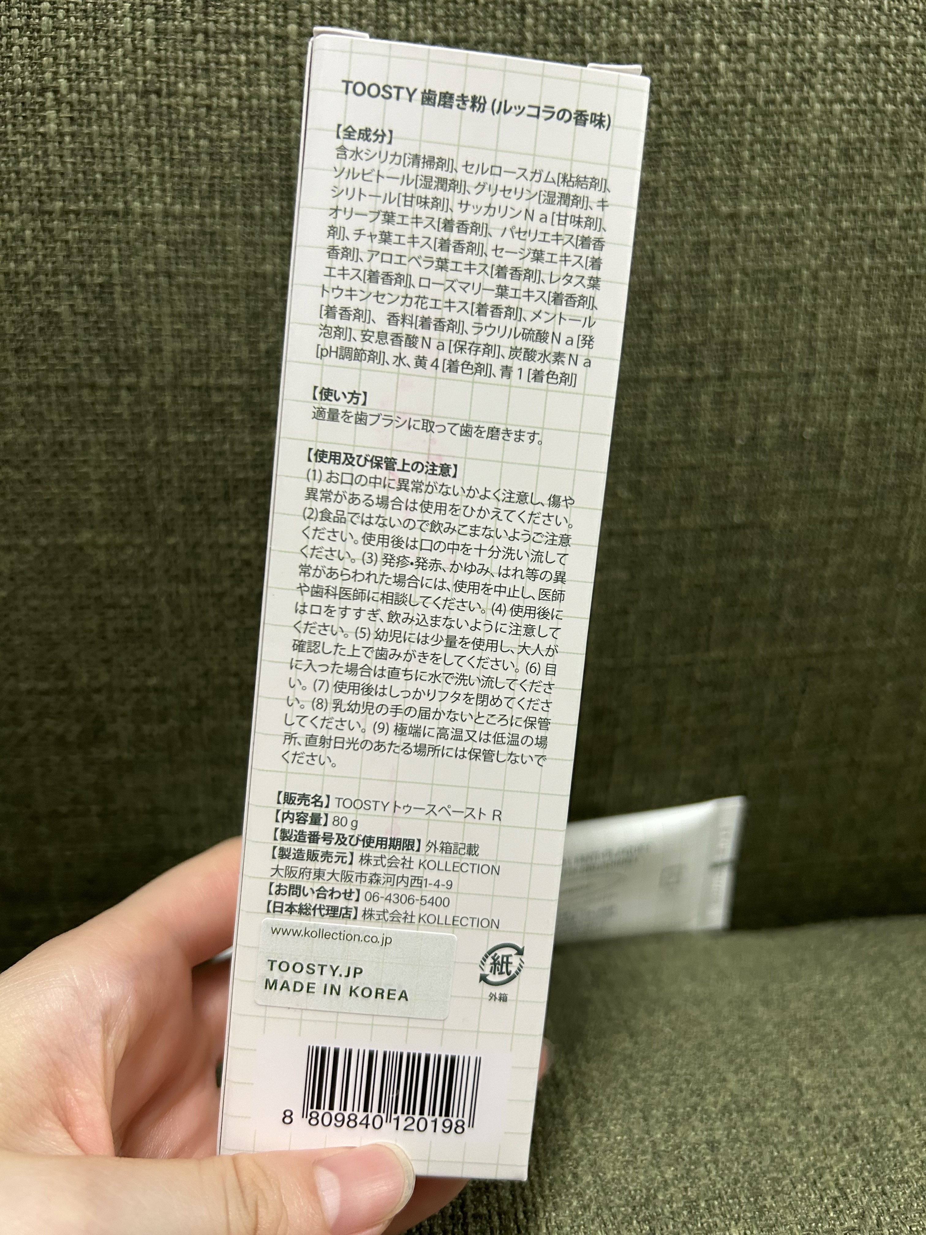 TOOSTY トゥースペーストのクチコミ「TOOSTY
トゥースペースト

ルッコラ味の歯磨き粉

レモンソルベ味がミントの辛味がなく使.....」（2枚目）