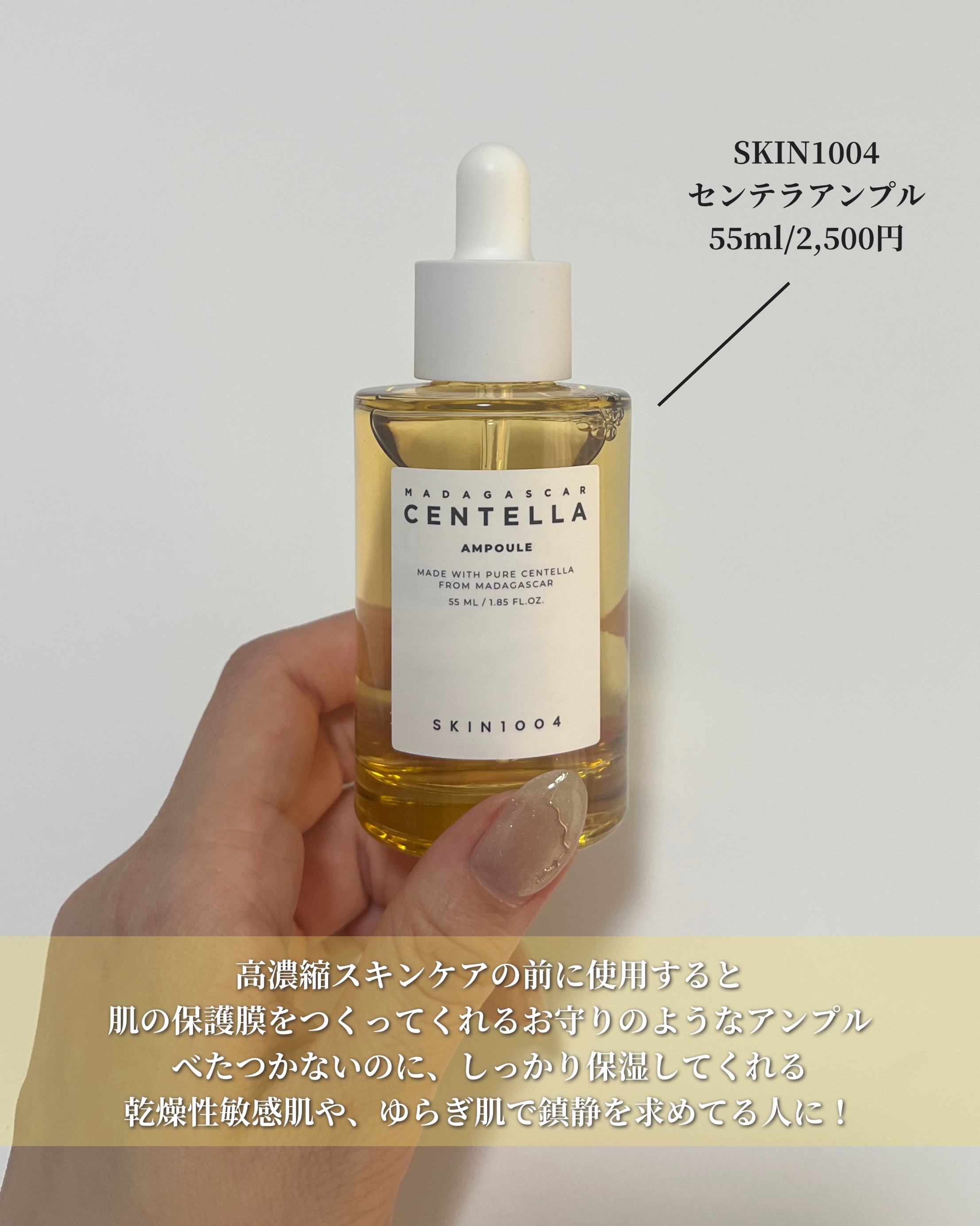 センテラ アンプル/SKIN1004/美容液を使ったクチコミ（2枚目）