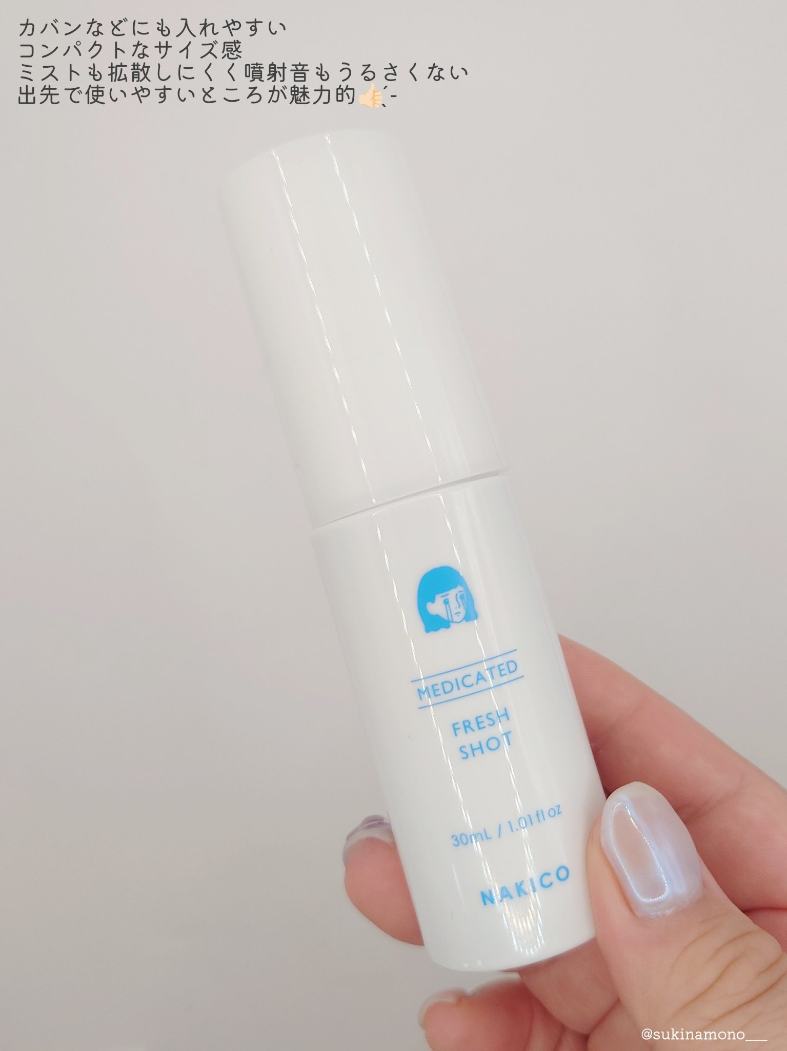 薬用制汗フレッシュショット/NAKICO/デオドラント・制汗剤を使ったクチコミ（3枚目）