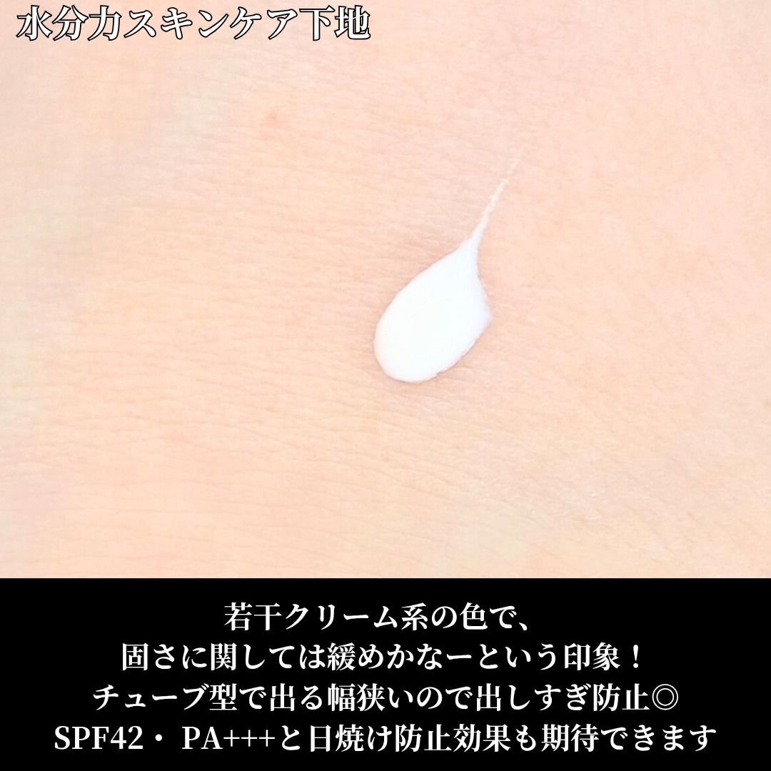 水分力スキンケア下地/乾燥さん/化粧下地を使ったクチコミ（2枚目）