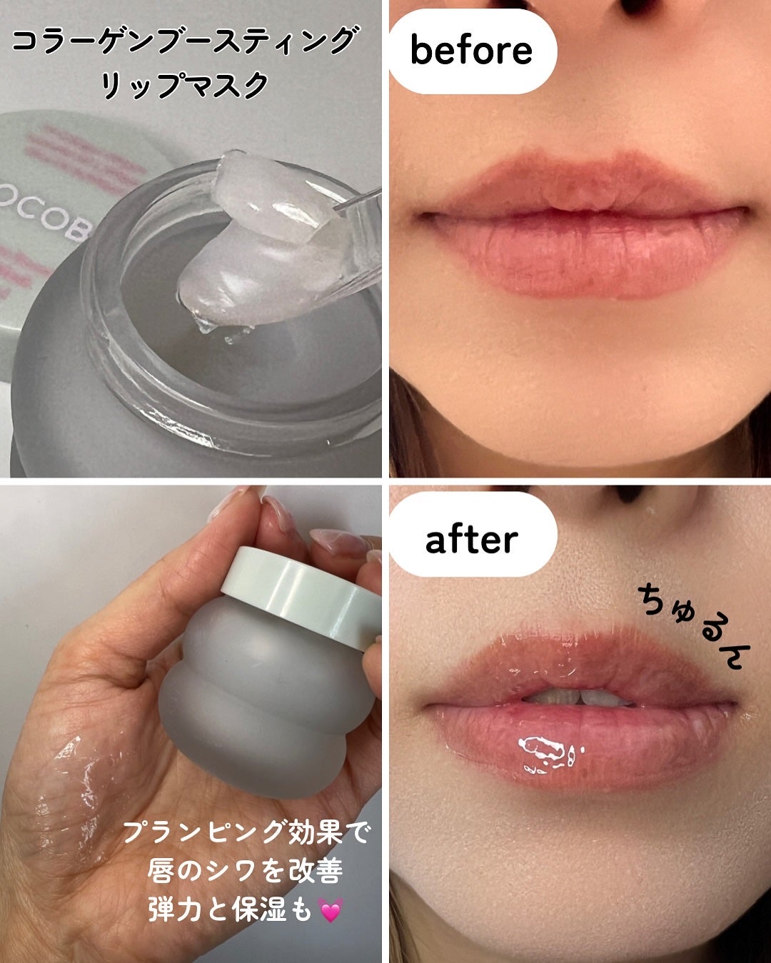 ジューシーベリープランピングリップオイル/TOCOBO/リップグロスを使ったクチコミ(4枚目)