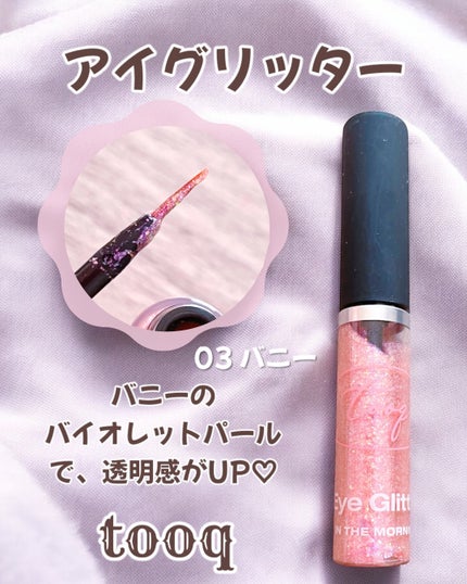 ウォータープルーフ スリム アイライナー/Tooq/ジェルアイライナーを使ったクチコミ(5枚目)