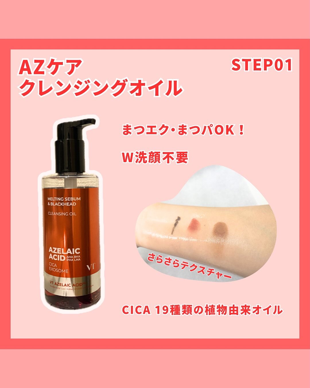 A1カーミング アンプル/VT/美容液を使ったクチコミ（2枚目）