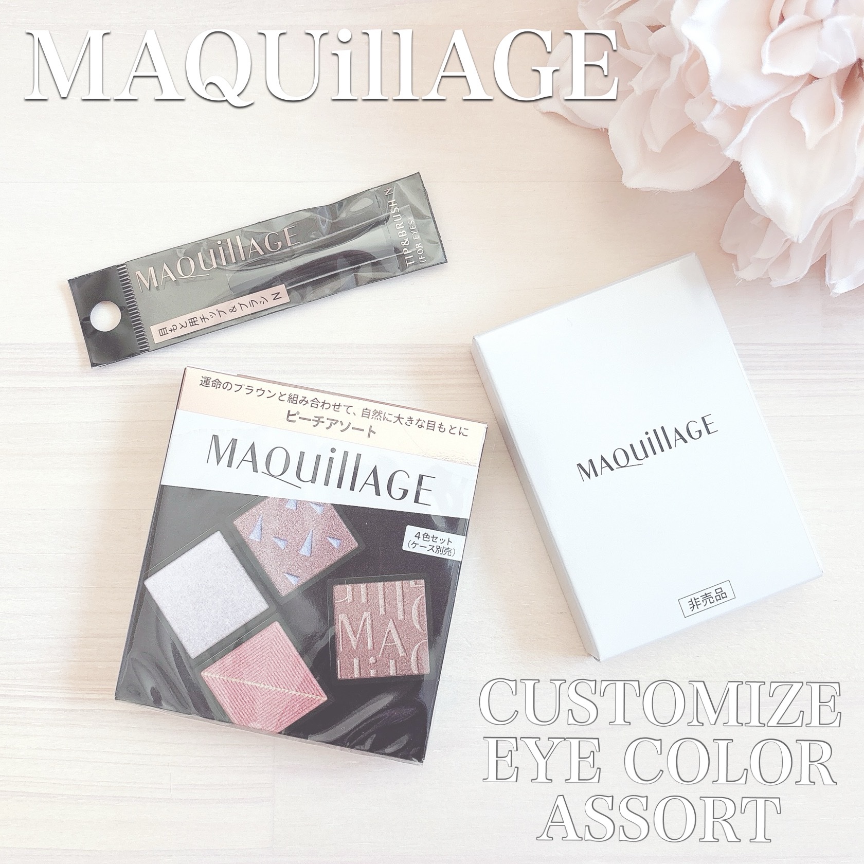 チップ＆ブラシ Ｎ/マキアージュ/メイクブラシを使ったクチコミ（1枚目）