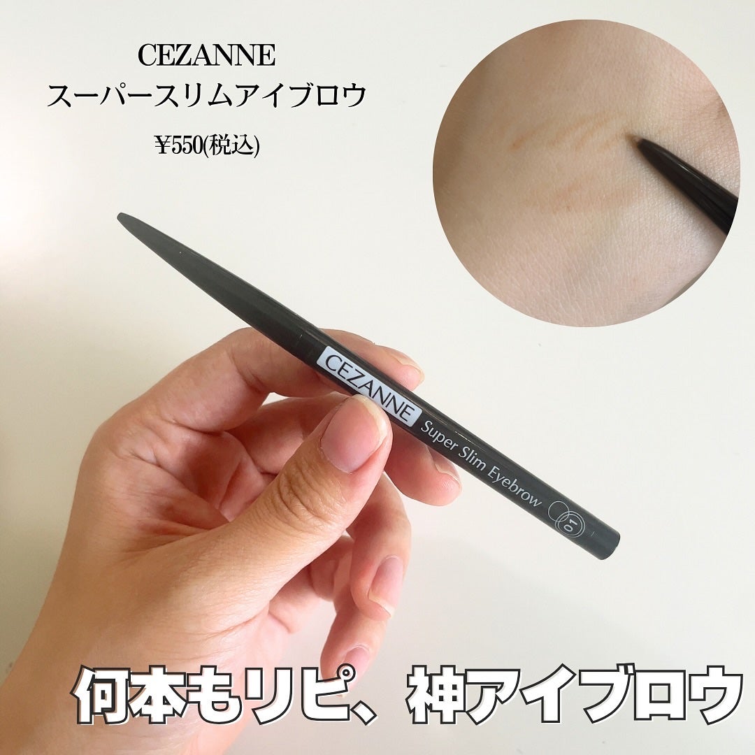 超細芯アイブロウ/CEZANNE/アイブロウペンシルを使ったクチコミ(2枚目)