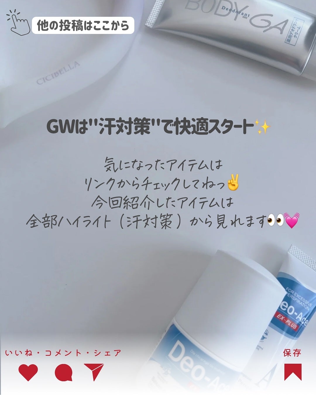 Deo-Ace/YOUUP(海外)/デオドラント・制汗剤を使ったクチコミ(5枚目)