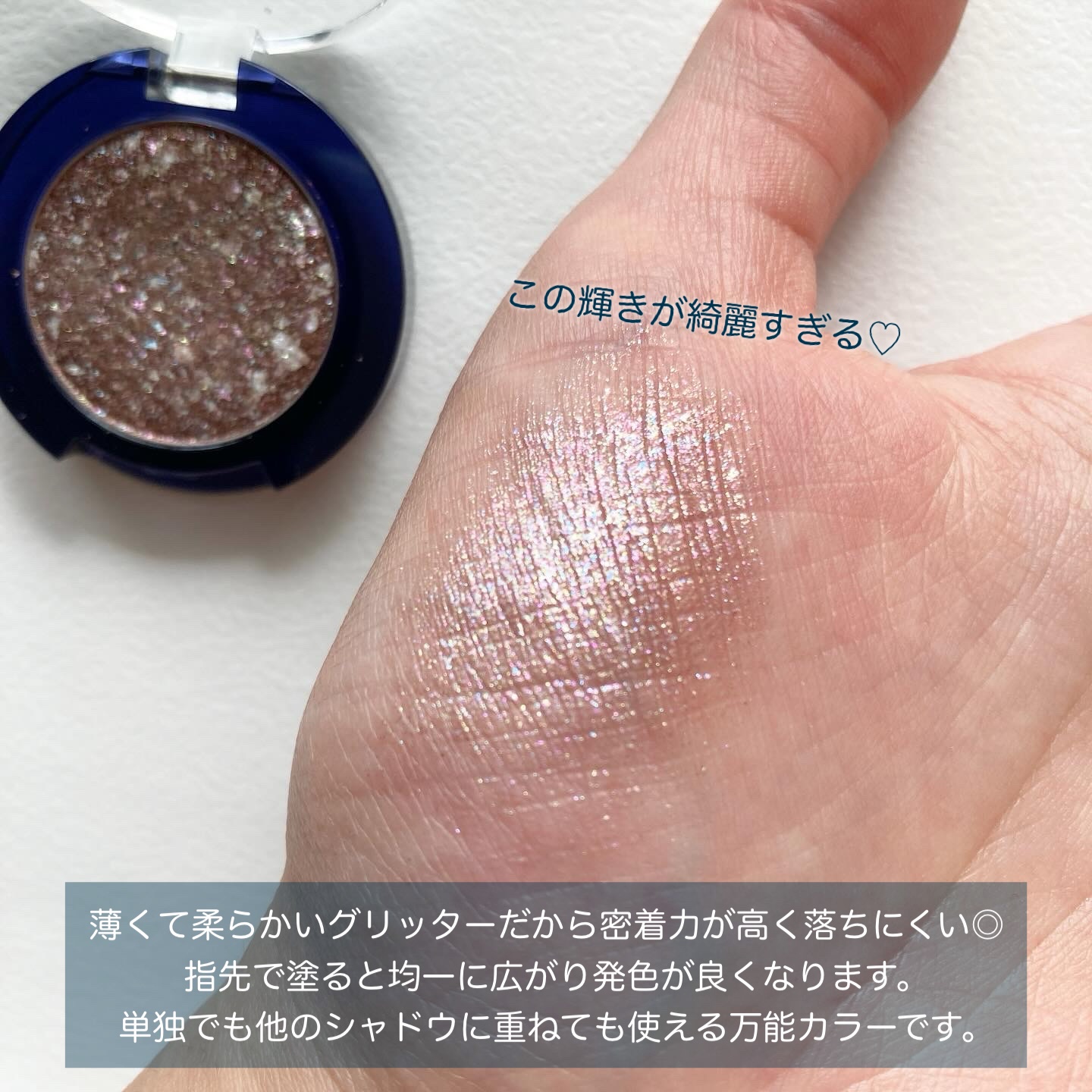 グリッター シャドウ カラー/rom&nd/グリッターを使ったクチコミ（3枚目）