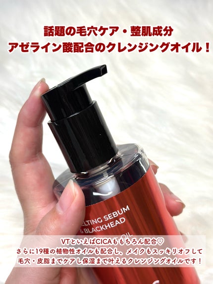 AZケア クレンジングオイル/VT/オイルクレンジングを使ったクチコミ(3枚目)