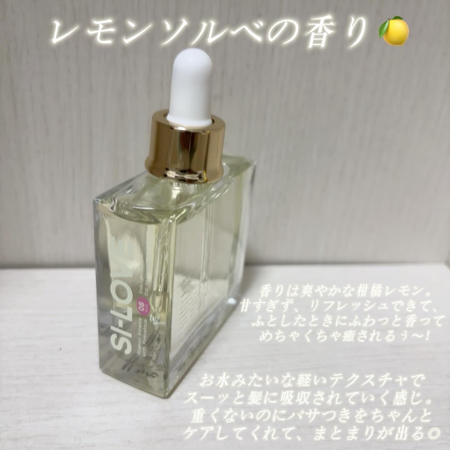 オーガニックヘアシロップ/PINKGHOST/ヘアオイルを使ったクチコミ（2枚目）