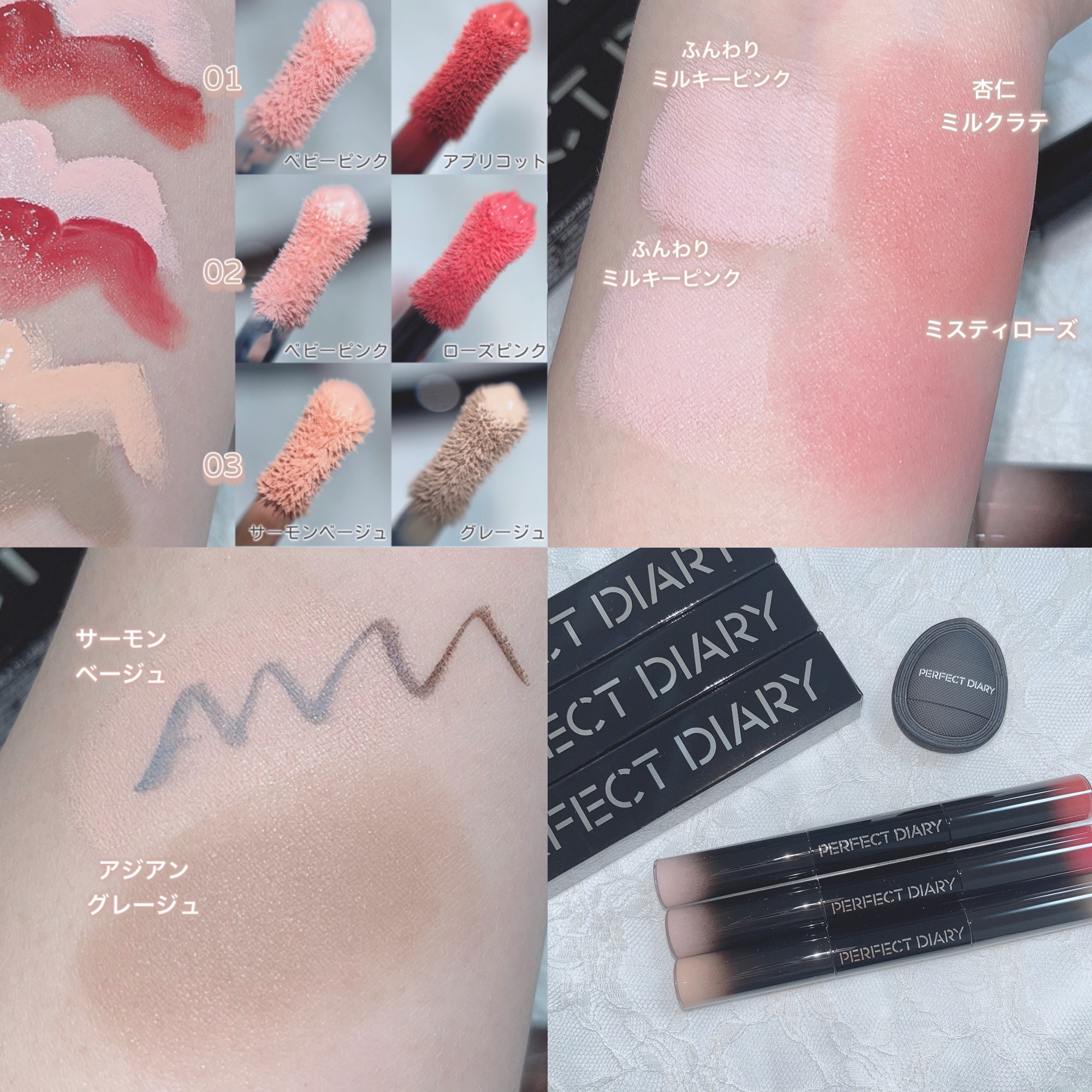 マルチスティック ハイライト ＆ チーク/PERFECT DIARY/リキッドチークを使ったクチコミ（2枚目）