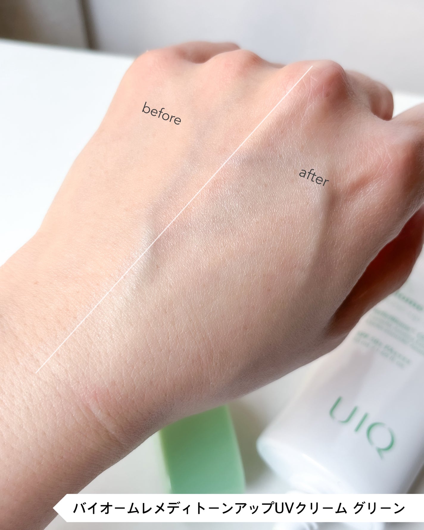 バイオームレメディ ウォータリーサンクリーム/UIQ/日焼け止めクリームを使ったクチコミ(5枚目)