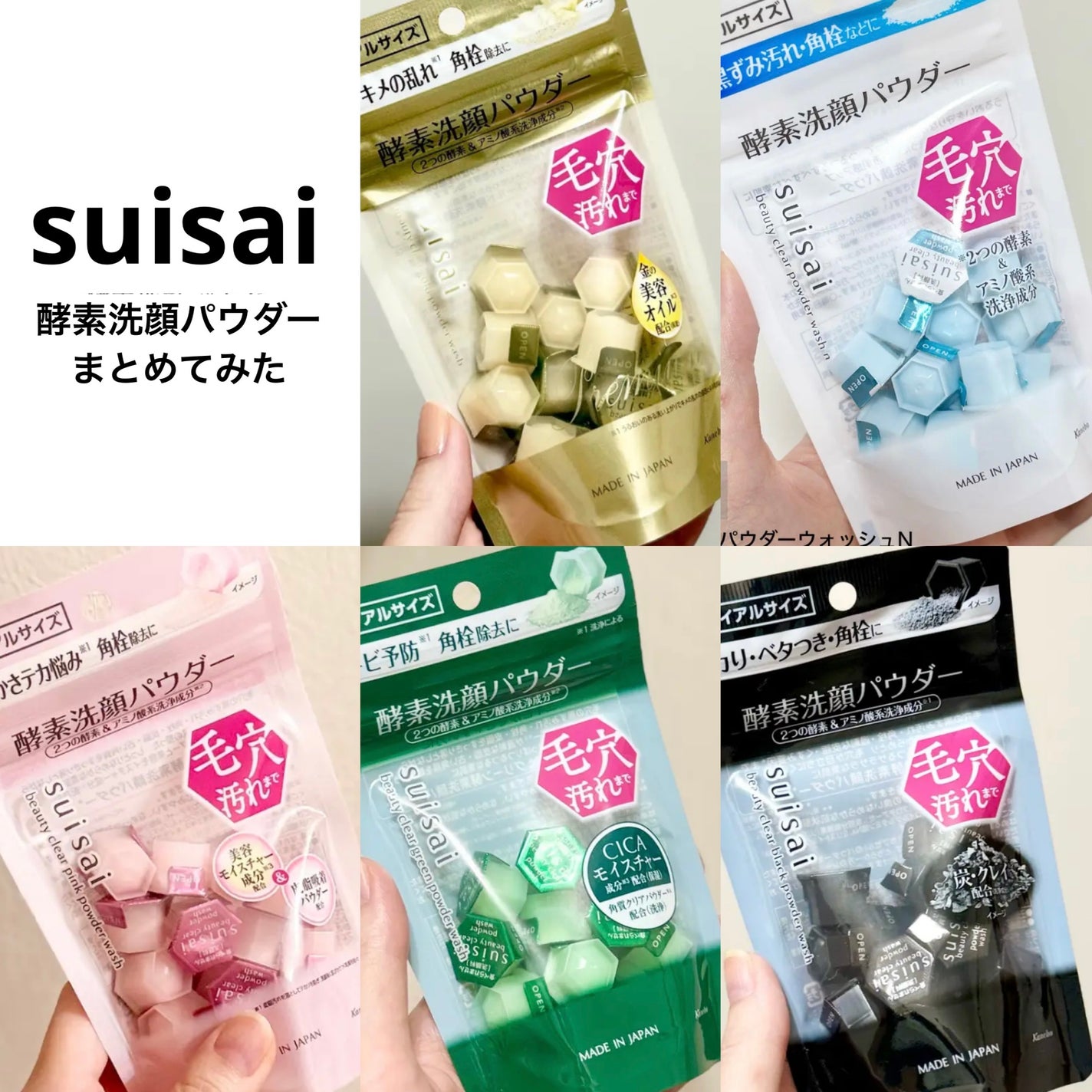 スイサイ ビューティクリア パウダーウォッシュN/suisai/洗顔パウダーを使ったクチコミ(1枚目)