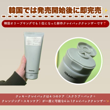マグツリーヴィーガンパック クレンザーチューブ/WHIPPED/洗顔フォームを使ったクチコミ(2枚目)