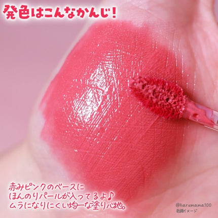 グラスティントシロップ/キャンメイク/リップティントを使ったクチコミ(3枚目)