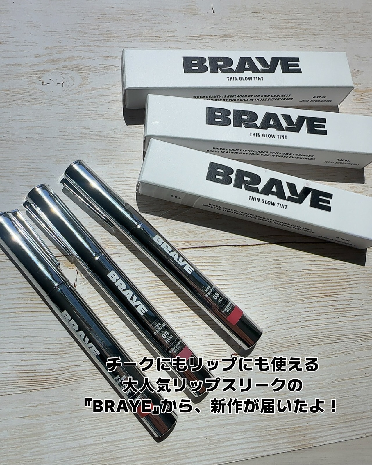 THIN GLOW TINT/BRAYE/口紅を使ったクチコミ（2枚目）