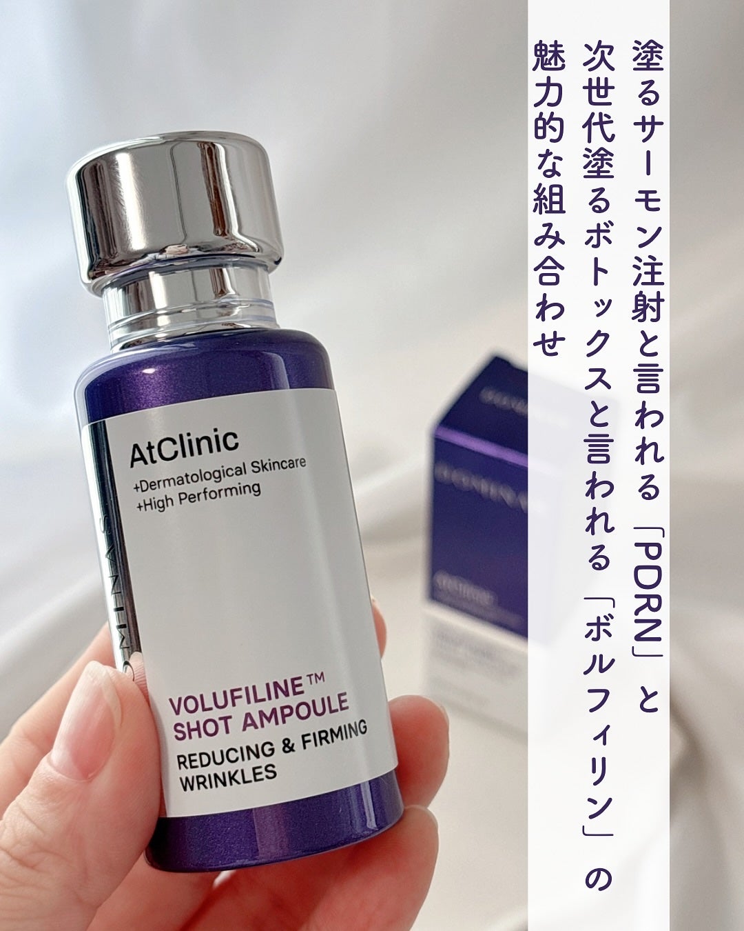 アットクリニックリンクルショットアンプル/DOMINAS/美容液を使ったクチコミ(2枚目)