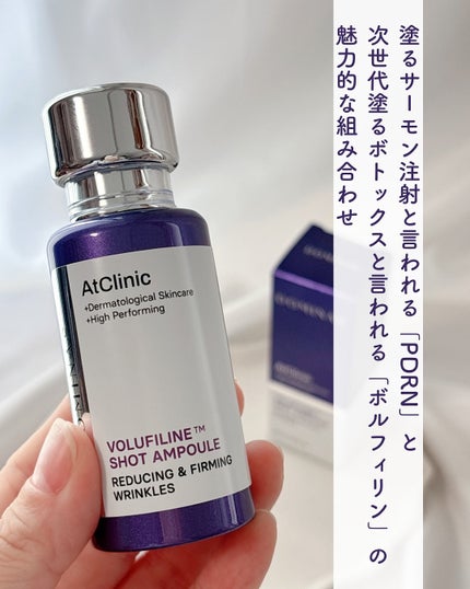 アットクリニックリンクルショットアンプル/DOMINAS/美容液を使ったクチコミ(2枚目)