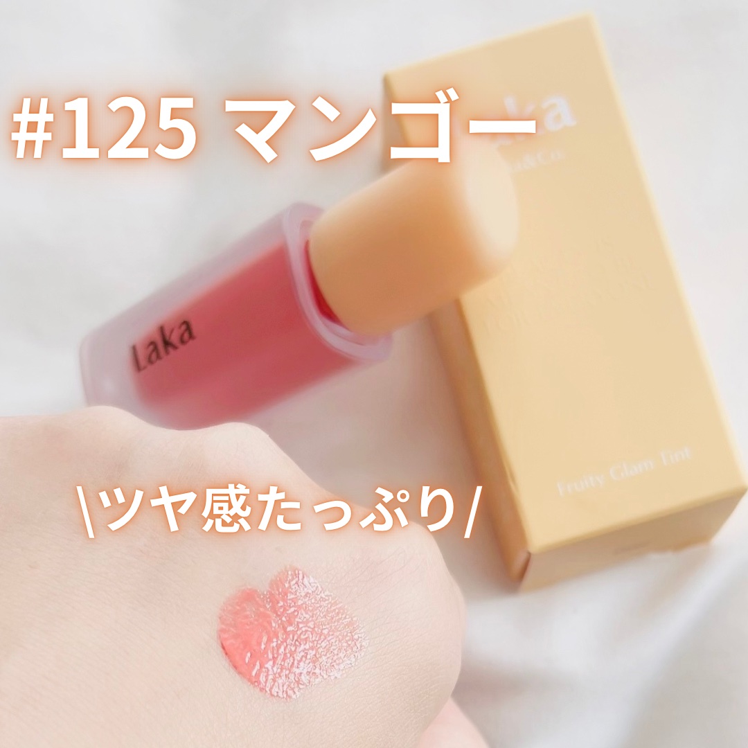 フルーティーグラムティント/Laka/リップティントを使ったクチコミ（2枚目）