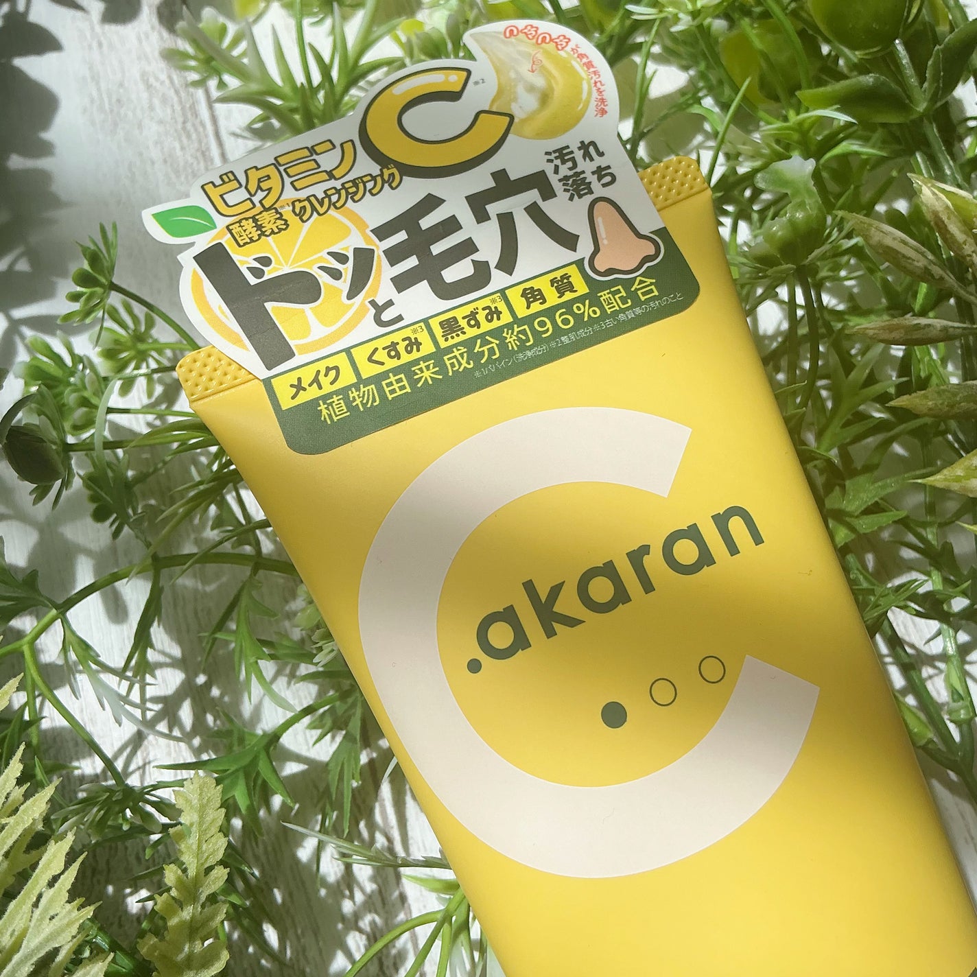 ビタバランスジェルクレンジング/.akaran/クレンジングジェルを使ったクチコミ(10枚目)