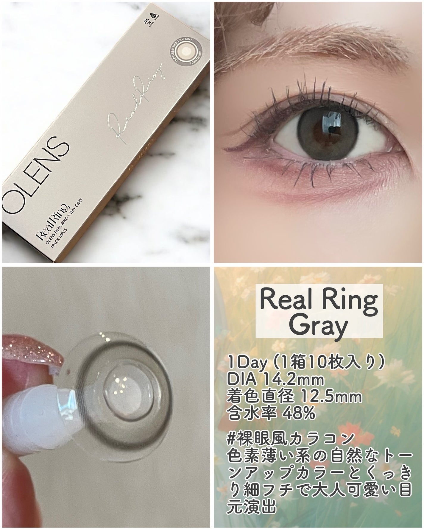 Real Ring 1day/OLENS/ワンデー(1DAY)カラコンを使ったクチコミ(4枚目)