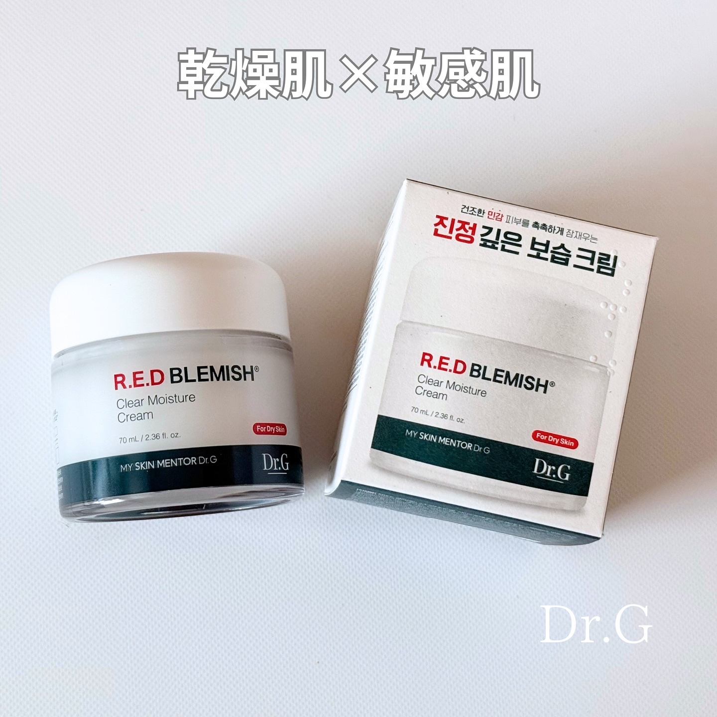 レッドブレミッシュ クリアスージングクリーム/Dr.G/フェイスクリームを使ったクチコミ（1枚目）